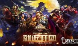 王者公告最新爆料,神秘英雄登场，全新玩法等你来战！